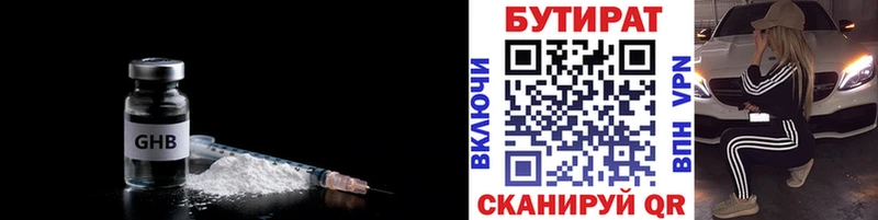 Бутират оксана  Купить где  Берёзовский 