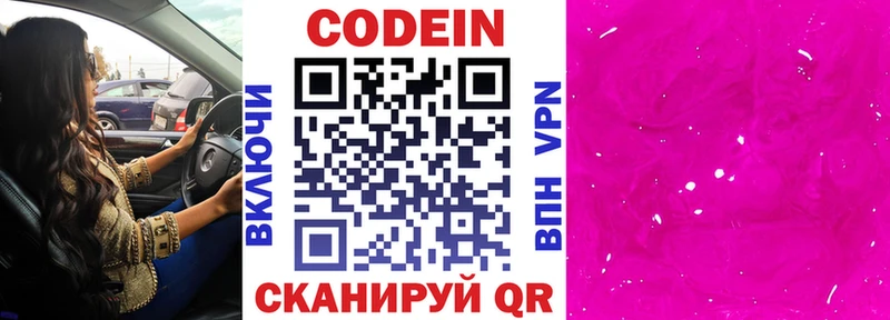 Кодеиновый сироп Lean напиток Lean (лин)  Купить  Берёзовский 